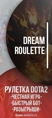 dota2 roulette|Рулетка Dota 2 .